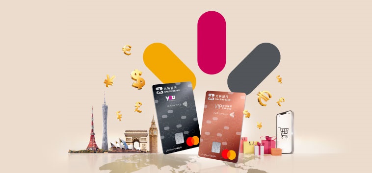 Dah Sing Multi-Currency Mastercard® Debit Card